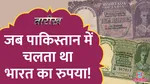 parition of india and the divison of currency note press 