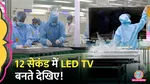 making of a led tv in zetwerk tv factory