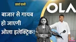 Why CCPA had sent notice to Bhavish Aggarwal’s Ola electric What Ola electric has said in its reply to CCPA notice