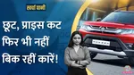 Which auto company has the highest inventory stock with dealers Why are cars not being sold in the country