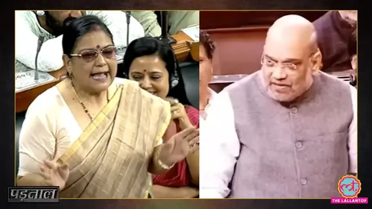 home minister amit shah vs tmc mp kakoli ghosh 