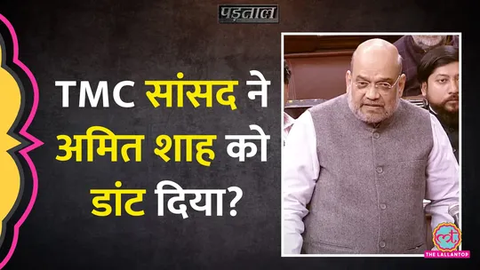 home minister amit shah vs tmc mp kakoli ghosh 