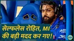 IPL Retention players list Mumbai Indians has retained Rohit Sharma what he said