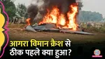 Agra Plane Crash