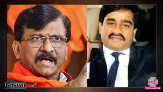 sanjay raut did not say in favour of underworld don dawood ibrahim fact check