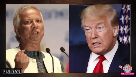 bangladesh interim prime minister mohammed yunus did not say donald trump messiah