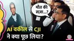 cji dy chandrachud asks ai the answer makes everyone laugh 