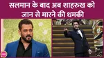 death threat to actor shahrukh khan after salman khan case registered lawrence bishnoi