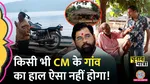 maharashtra assembly elections 2024 cm eknath shinde village