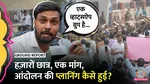 how prayagraj protests were planned ground report lallantop