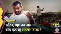 jharkhand assembly elections 2024 tiger jairam mahto lallantop interview