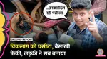 prayagraj protest day 4 police lathicharge on physically challanged boy 