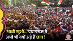 prayagraj pcs ro aro protest students say this is only half victory