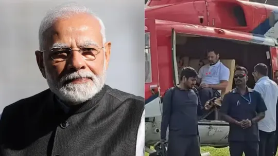 PM Modi rahul gandhi helicopter