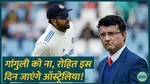  Ind vs Aus Jasprit Bumrah will take over the captaincy in Australia Test