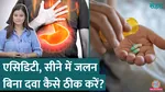 home remedies for acidity and heartburn sehat