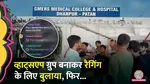 gujarat dharpur medical college first year student suicide after ragging case