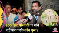 Jharkhand Elections: Pakur के लोगों ने सांप्रदायिक हिंसा पर क्या बताया?