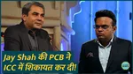 icc champions trophy pcb charges against jay shah in icc 