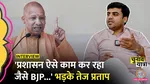 up bypolls karhal mainpuri lallantop akhilesh yadav nephew yogi adityanath