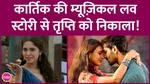 kartik aryan bhool bhulaiyaa 3 and aashiqui 3 tripti dimri cinema news entertainment