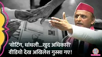 UP Election Bypoll Voting Akhilesh Yadav allegations against Yogi government 