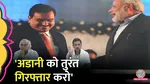 rahul gandhi press conference on adani said pm modi involved with adani alleged bribe scam in us