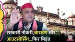 gorakhpur municipal corporation hiring retired workers akhilesh yadav accuses government for scrapping reservataion