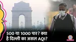 AQI level in Delhi is above one thousand or is the government's data correct Is there a problem in measuring AQI