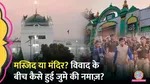 Why was there controversy regarding the Shahi Jama Masjid of Sambhal Akhilesh Mayawati also took a dig