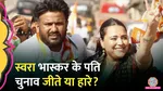 Maharashtra Assembly Election Results 2024 Swara Bhasker husband Fahad Ahmad lost election