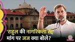 petition in allahabad high court rahul gandhi citizenship court orders home ministry