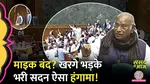 Opposition MP created ruckus in Parliament Kharge Dhankhar and Om Birla got angry