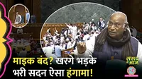Opposition MP created ruckus in Parliament Kharge Dhankhar and Om Birla got angry