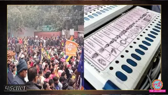 evm hatao protest viral video is not after maharashtra assembly election result