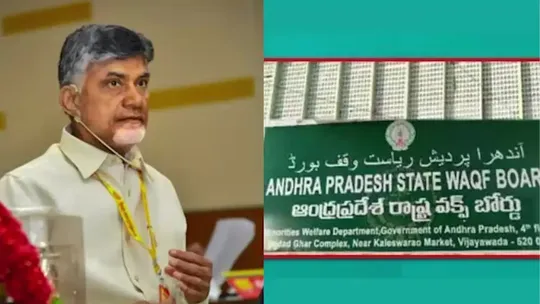 Andhra scraps state Waqf board