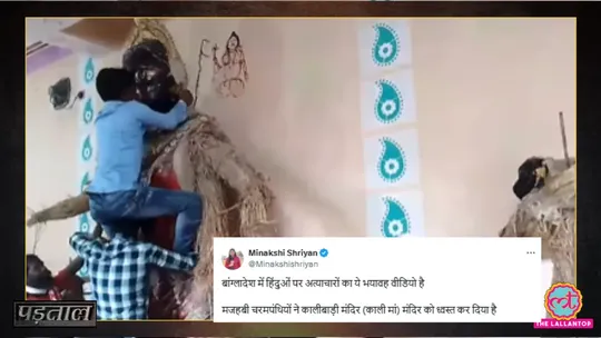 west bengal kali mandir idol immersion video falsely shared as bangladesh