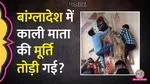 west bengal kali mandir demolished What is truth of viral video