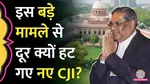 CJI, SC, CEC