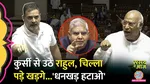 the parliament on 9 dec sansad  rahul gandhi and kharge challange pm modi on adani sanjay singh 