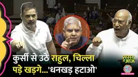 the parliament on 9 dec sansad  rahul gandhi and kharge challange pm modi on adani sanjay singh 