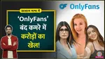 the story of onlyfans a platform which gives personalised and adult paid content