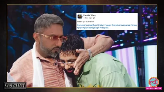 YO YO Honey Singh embracing Badshah in viral picture what is the truth