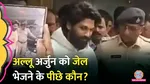  Allu Arjun arrested and Amit Shah's minister make against the Congress pushpa 2