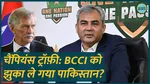 Champions Trophy 2025 BCCI  agree with PCB ICC tournaments