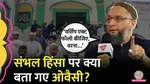 Owaisi say in the name of PM Modi on Sambhal violence?