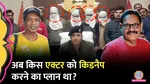 comedian sunil pal and mushtaq khan kidnapping case culprits arrest reveal their plan 