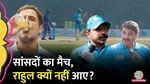 cricket match between MPs What did Chandrashekhar Azad, Manoj Tiwari and Anurag Thakur say?