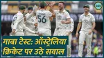 Ind vs Aus Test Australian Management plan for Josh Hazlewood backfired