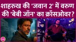 Atlee say about Shahrukh Khan Jawan 2 Varun Dhawan Baby John Crossover